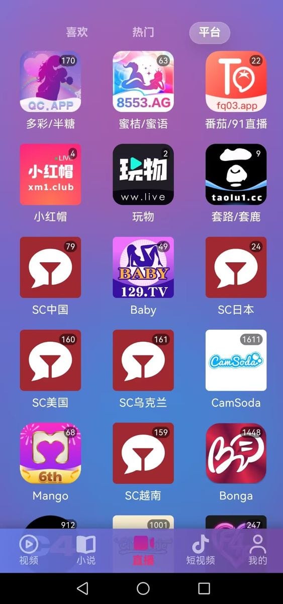 懂你直播盒子主界面-频道列表与节目导航